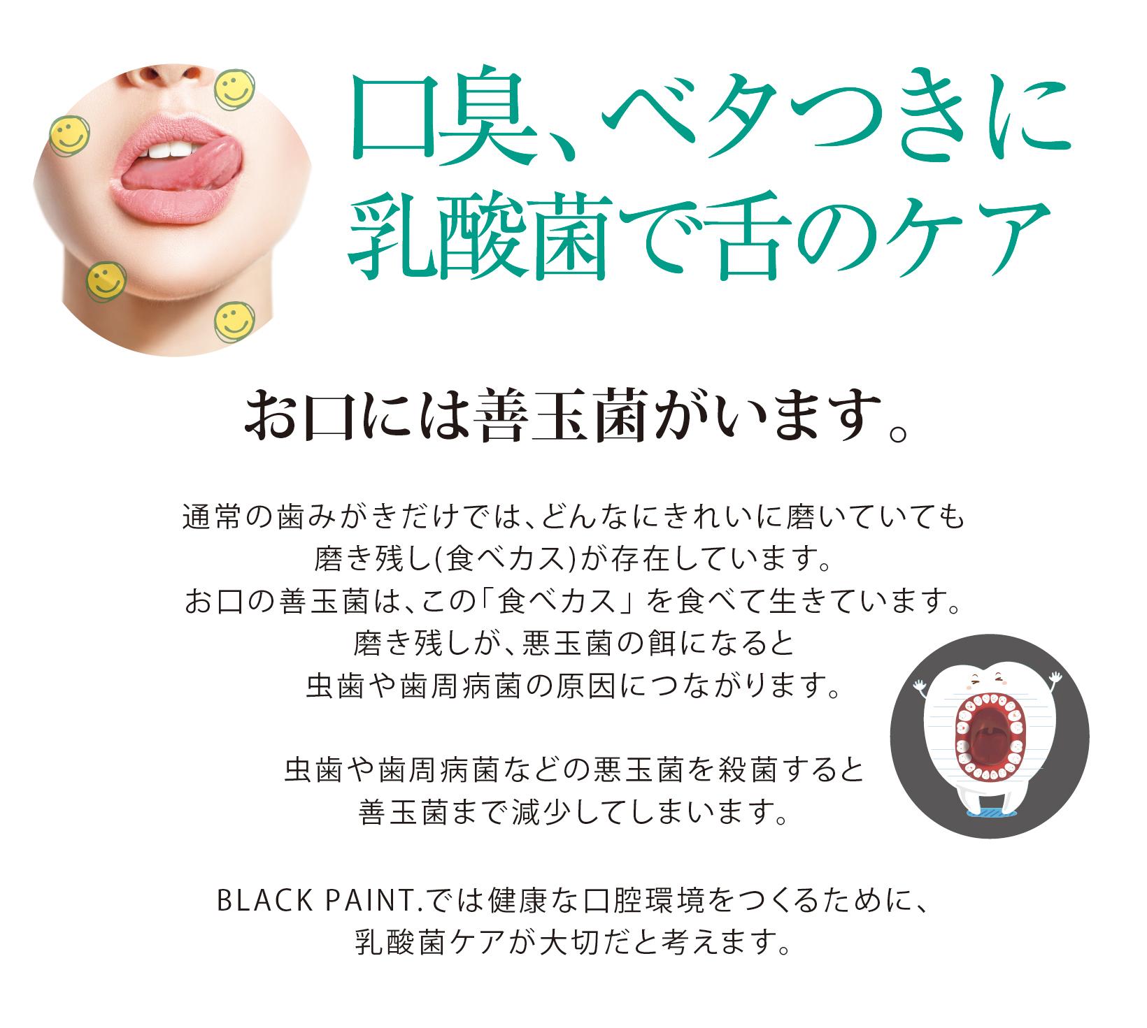 オーラルケアもオーガニック 口臭 息爽やか 乳酸菌で洗う ロイテリ菌 マウススプレー 100g