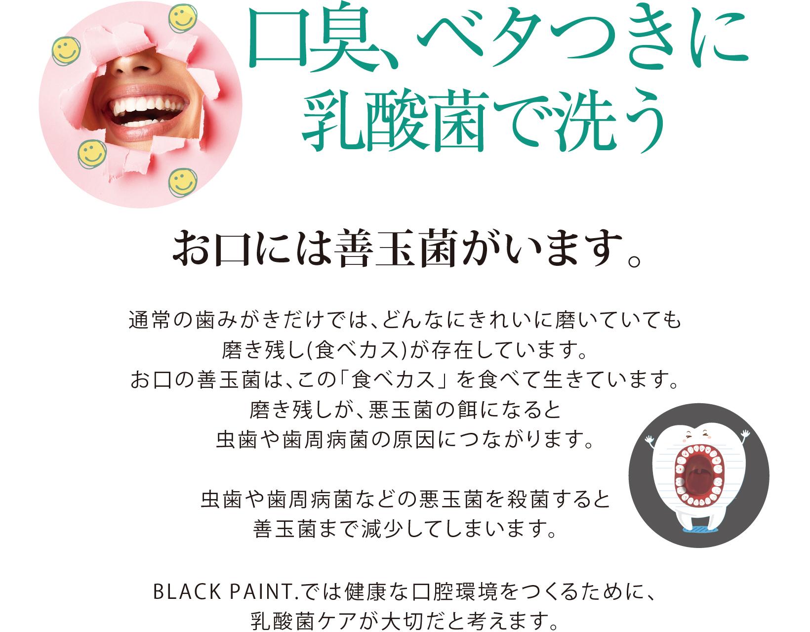 オーラルケアもオーガニック 口臭 息爽やか 乳酸菌で洗う ロイテリ菌 マウスウォッシュ30mLと共通