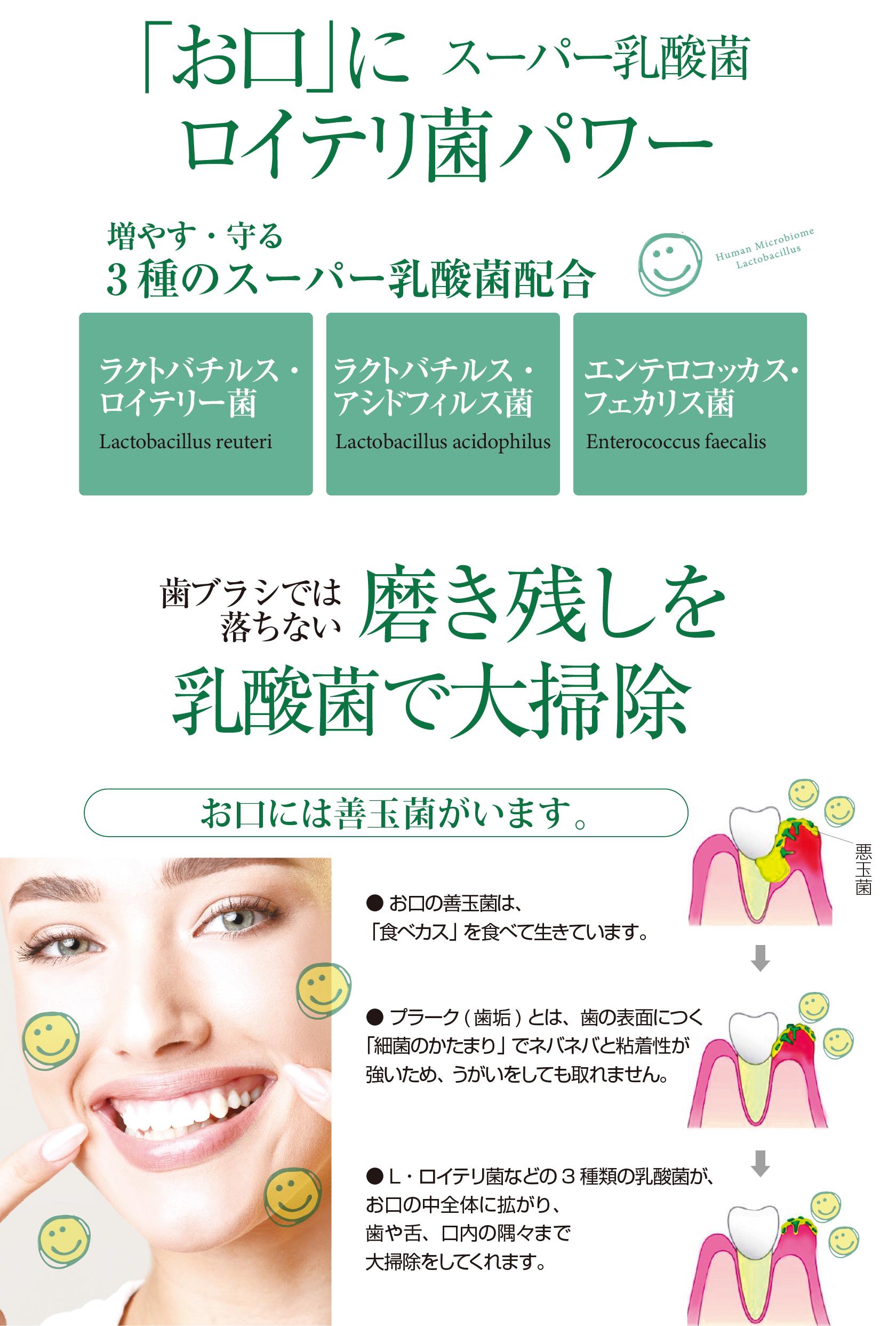 オーラル３点＆２点セット