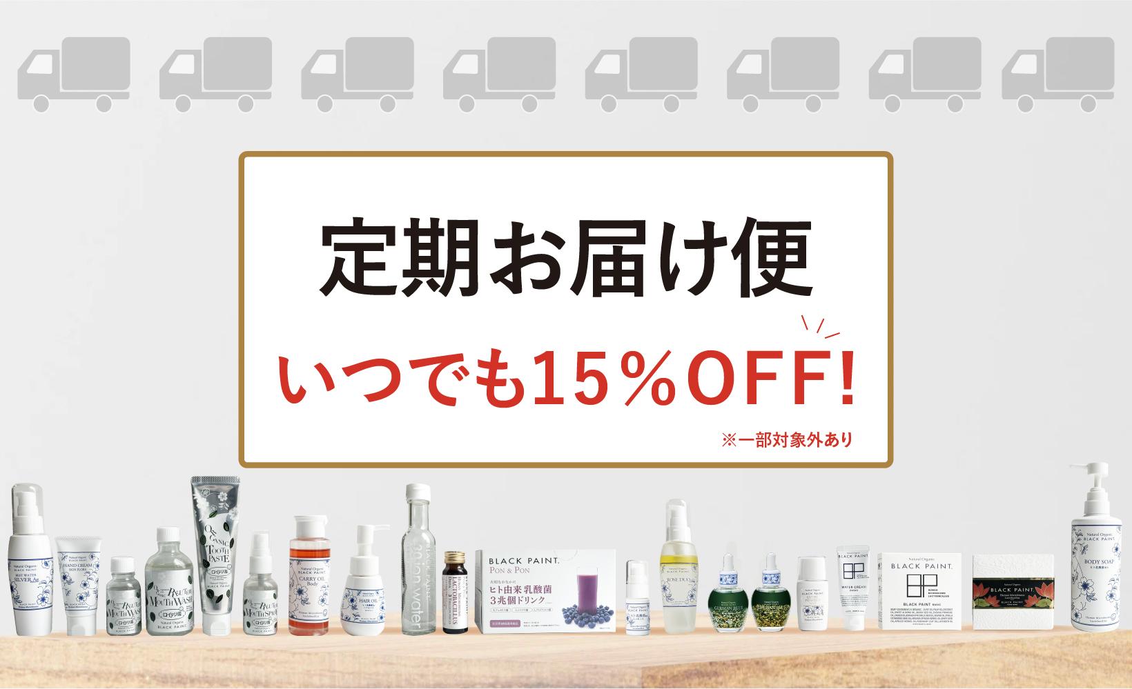 2025
  年5月12日開始定期お届け便TOP