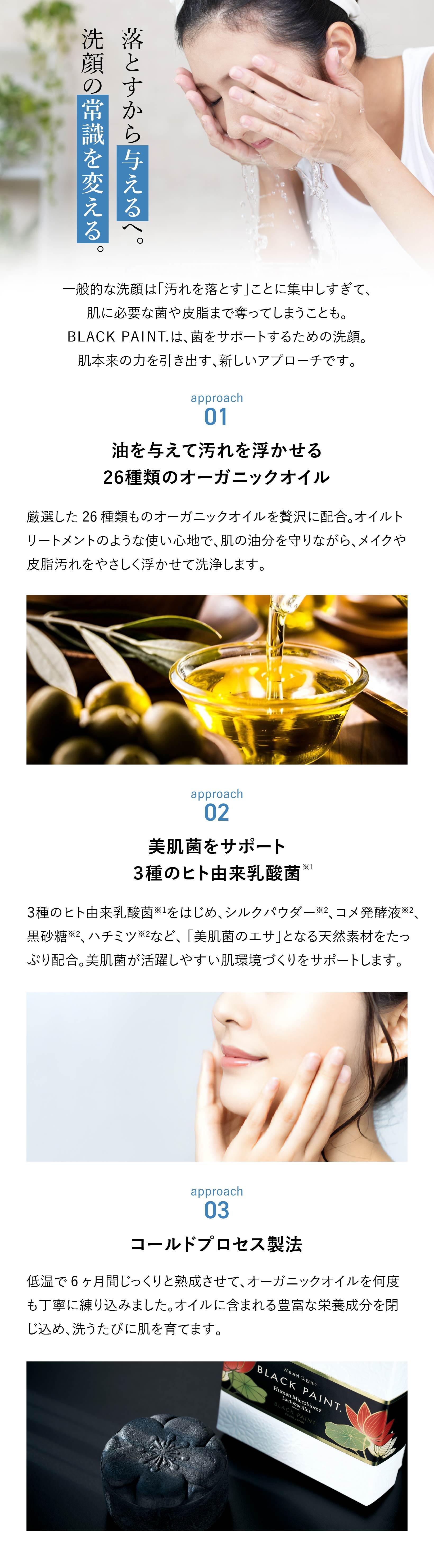 初めての方に】オイル洗顔4点トライアルセット