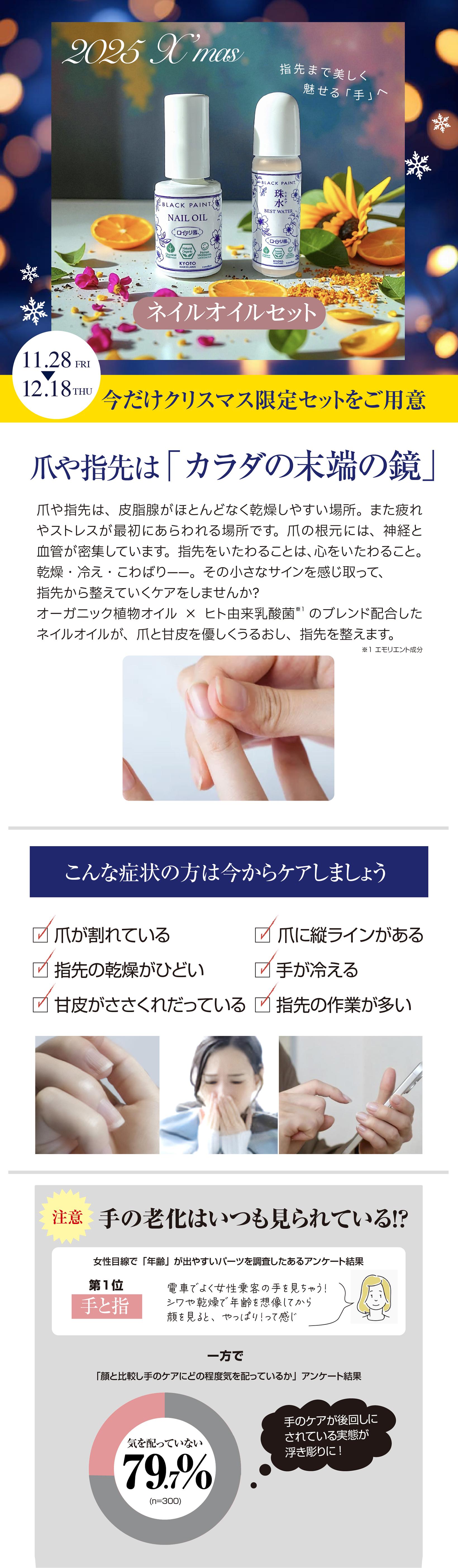 ☆Xmas2025☆ホリデーは輝く手元へ