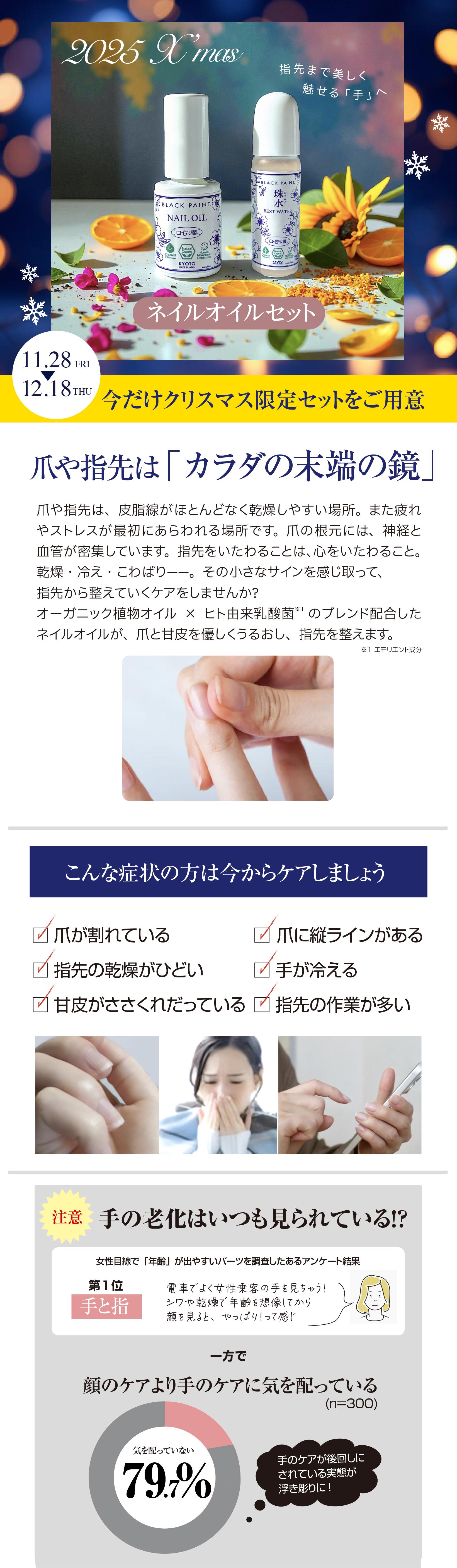 ☆Xmas2025☆ホリデーは輝く手元へ