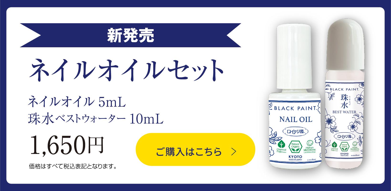 ☆新商品☆ネイルオイルセット