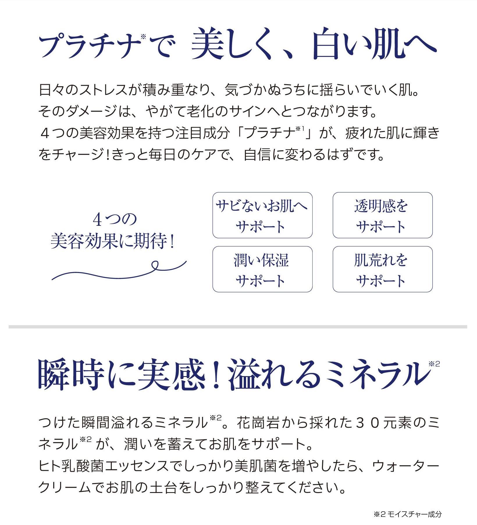  プレミアムウォータークリームプラチナ100g