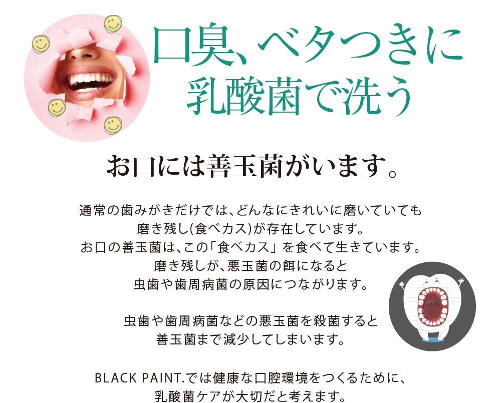 オーラルケアもオーガニック ロイテリ菌 マウススプレー 100g