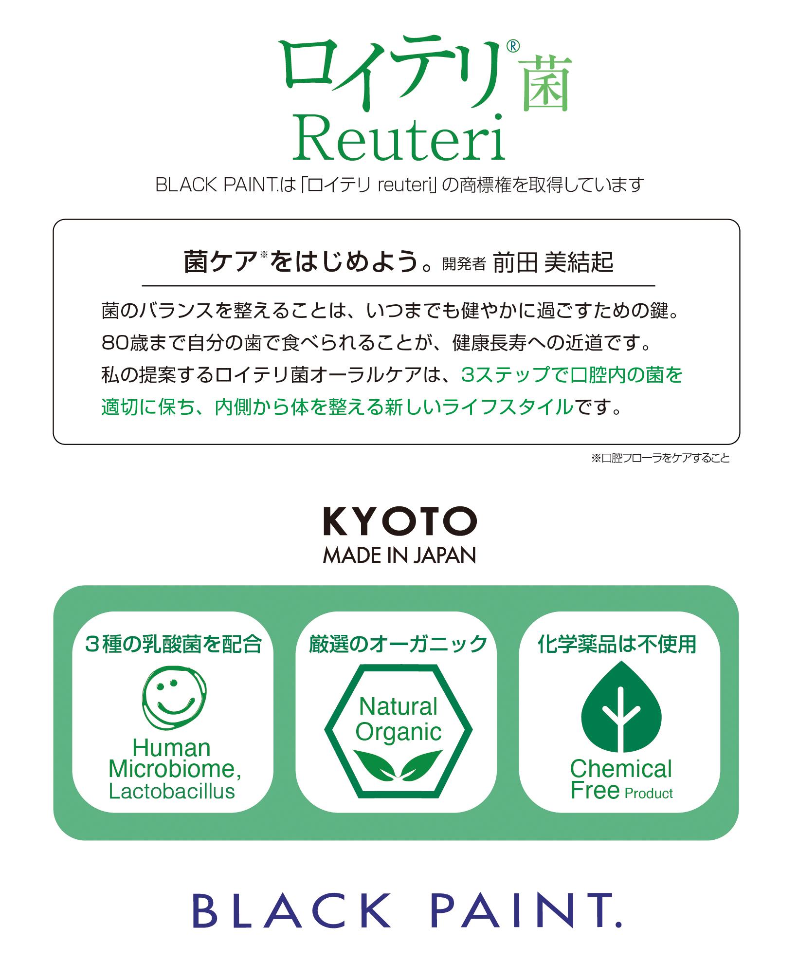 オーラル３点＆２点セット