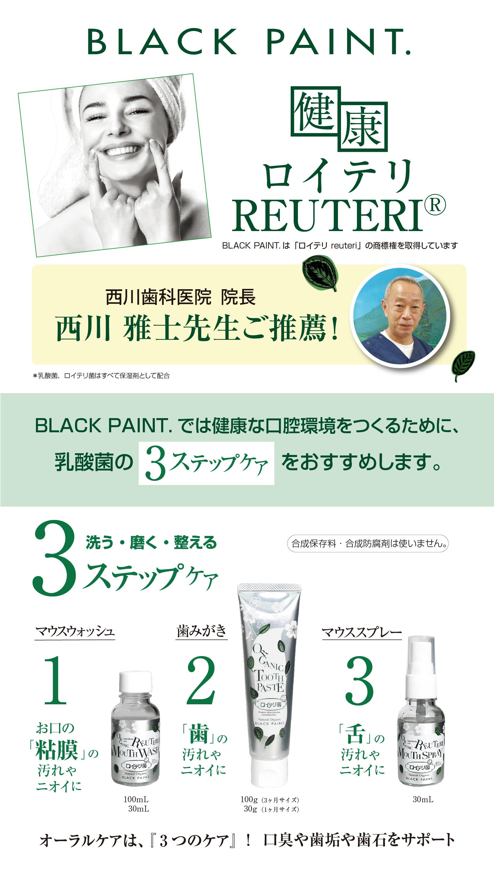 オーラル３点＆２点セット