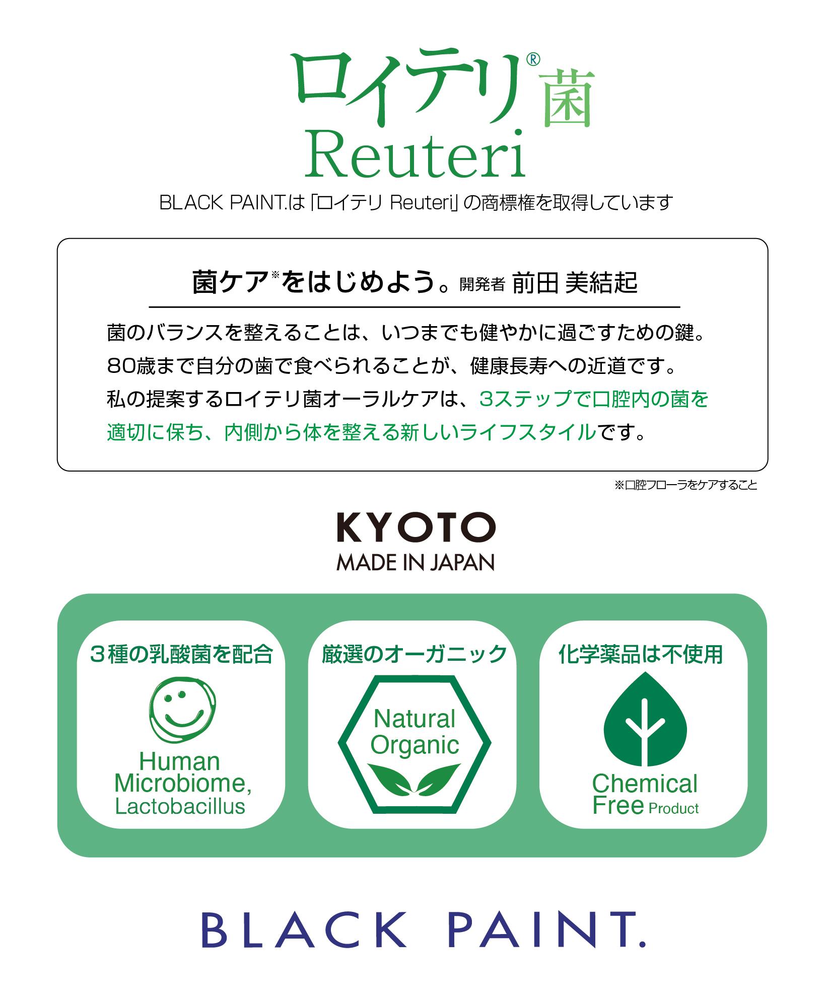 オーラル３点＆２点セット