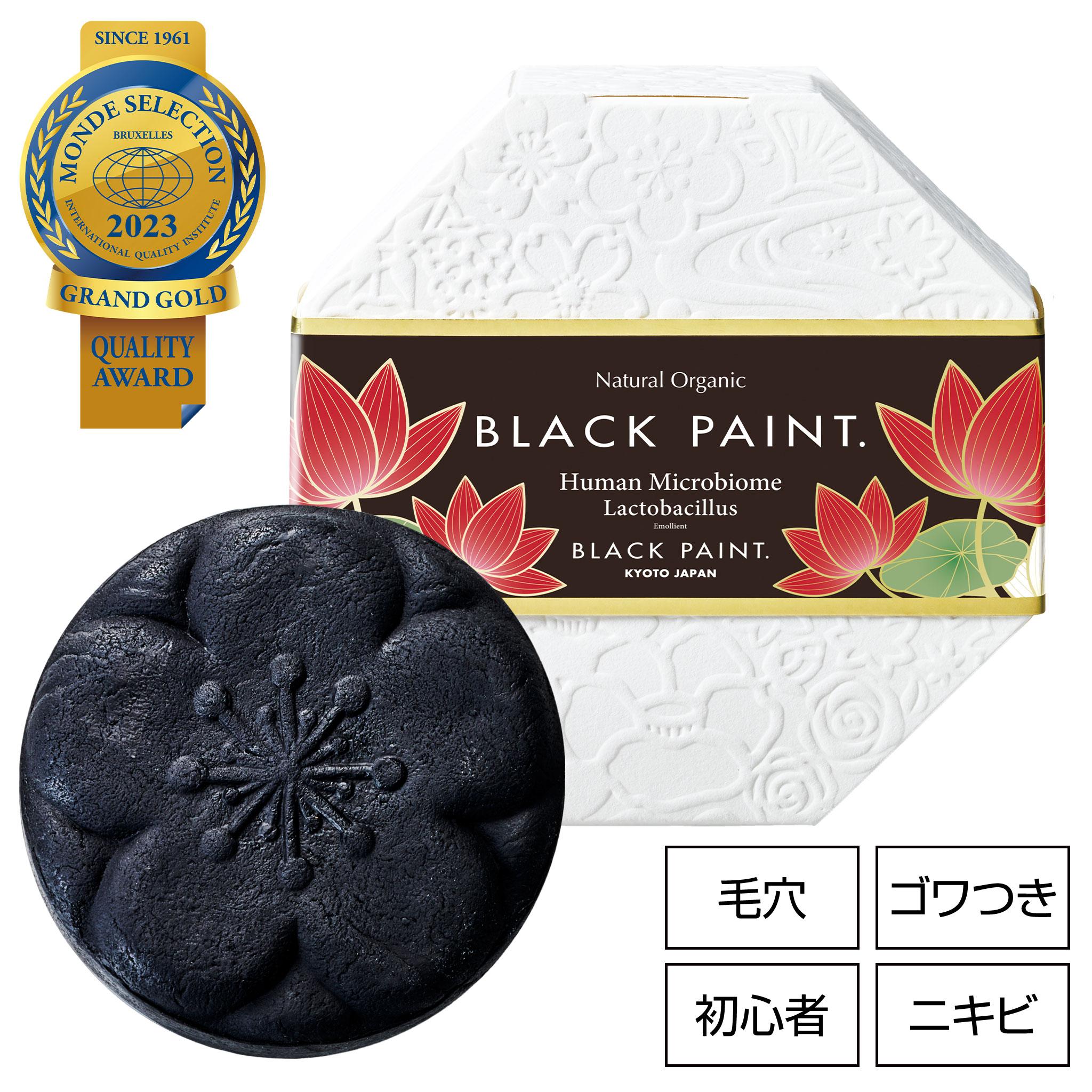 プレミアム ブラックペイント 120g