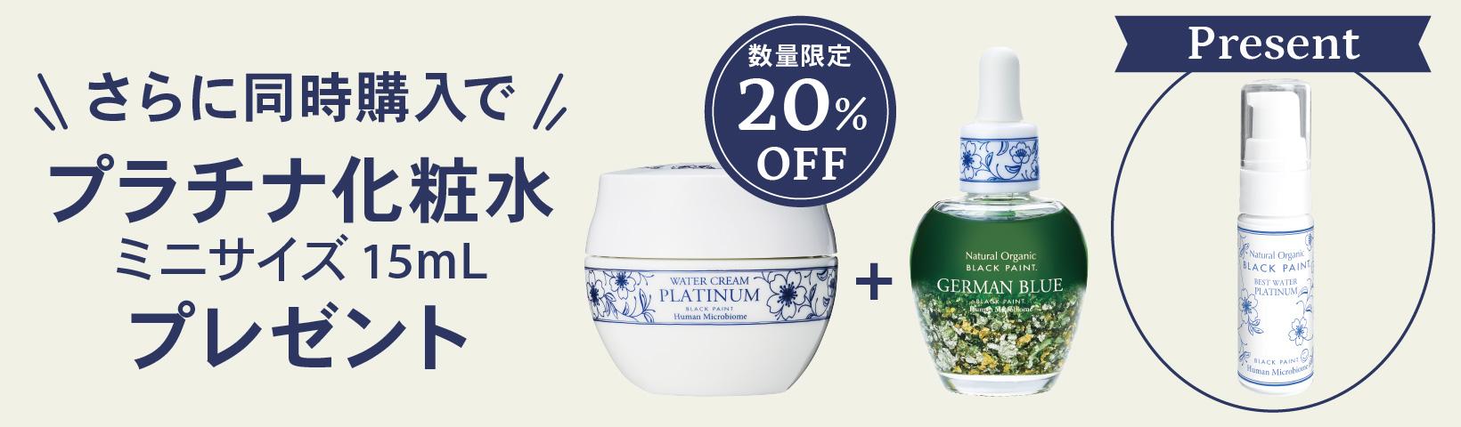 同時購入で販促品付
