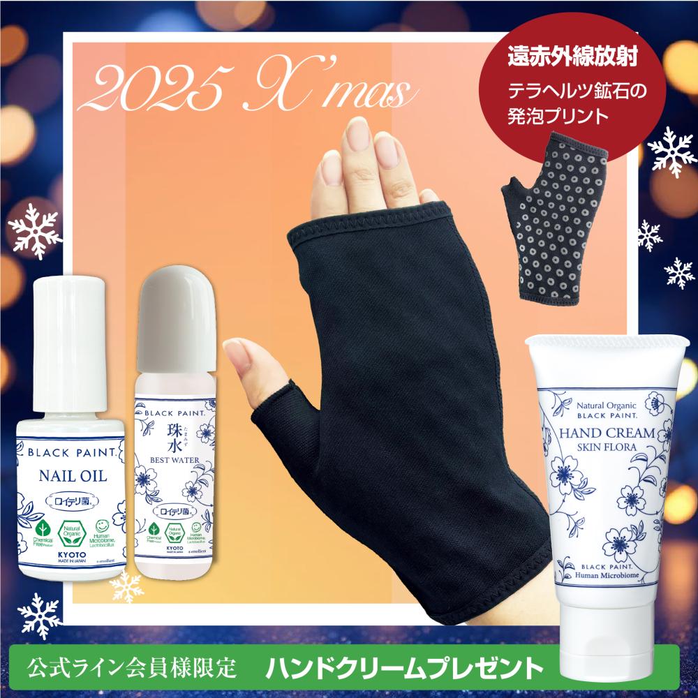 エナジーラバー ハンドケアサポートGB