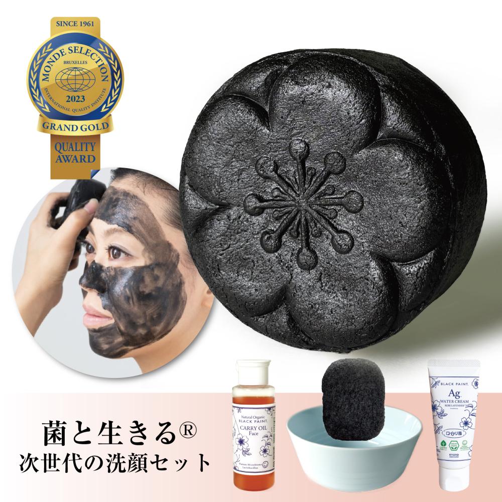 【肌が変わる４０日間】オイル洗顔４点実感セット