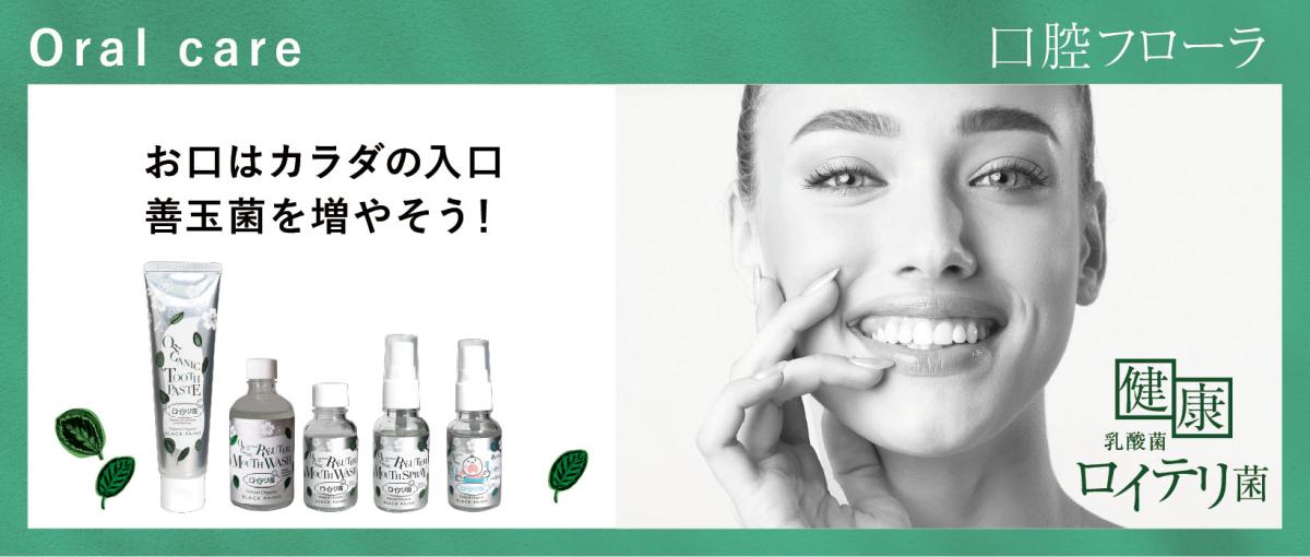 オーラル×西川先生