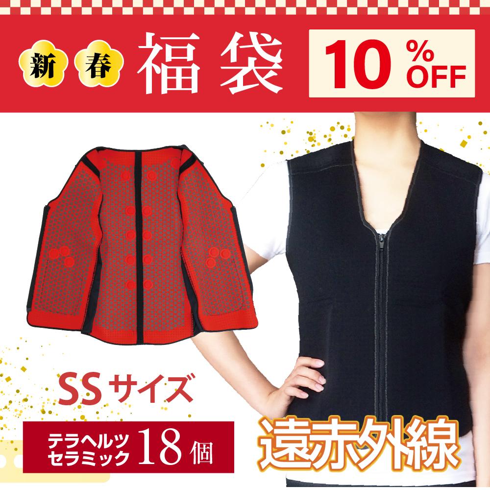 1月12日まで【2026福袋・WEB限定】岩盤浴ベストSSサイズ＊お一人様１枚限り