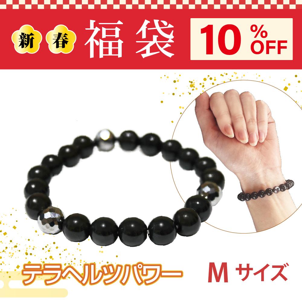 1月12日まで【2026福袋・WEB限定】エナジーラバー ラジウムテラブレス Mサイズ