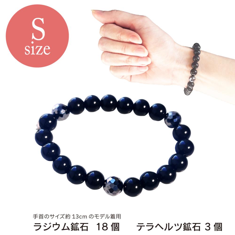 エナジーラバー ラジウムテラブレス Sサイズ１個入