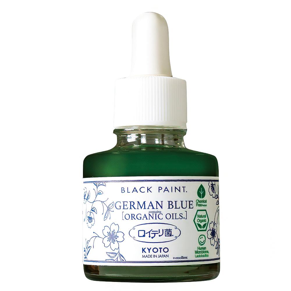 【美容オイル】ジャーマンブルー 30mL