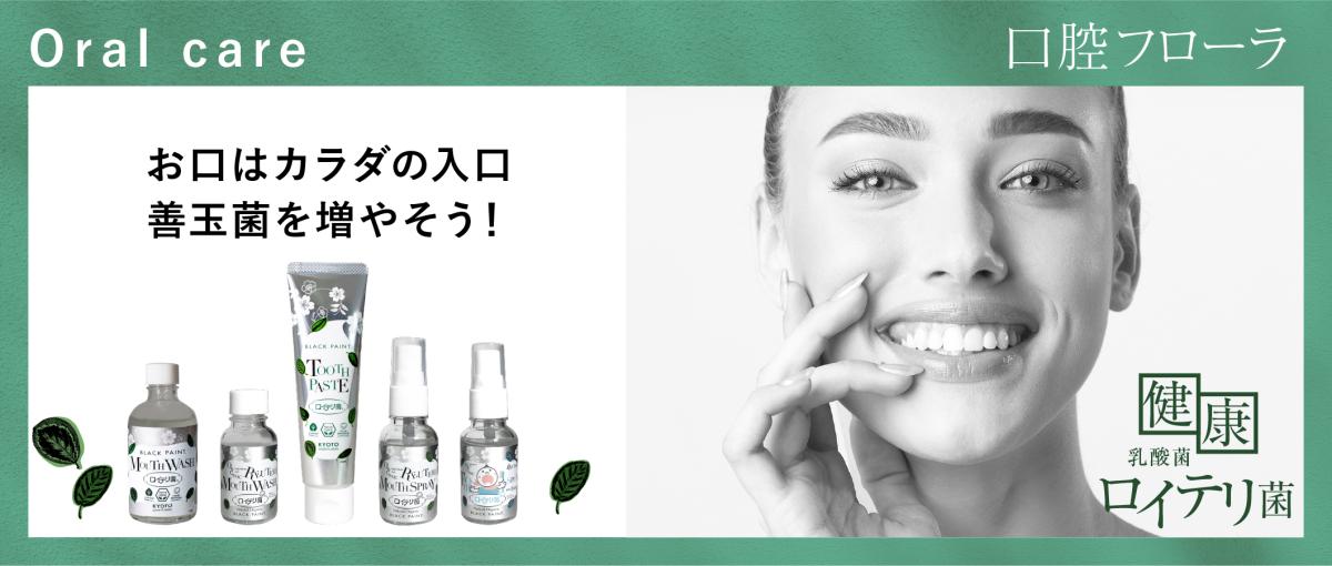 オーラル×西川先生