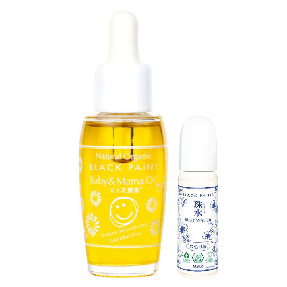 【保湿オイル】baby&mamaロイテリ菌ベビママオイル 30mL+珠水 10mL