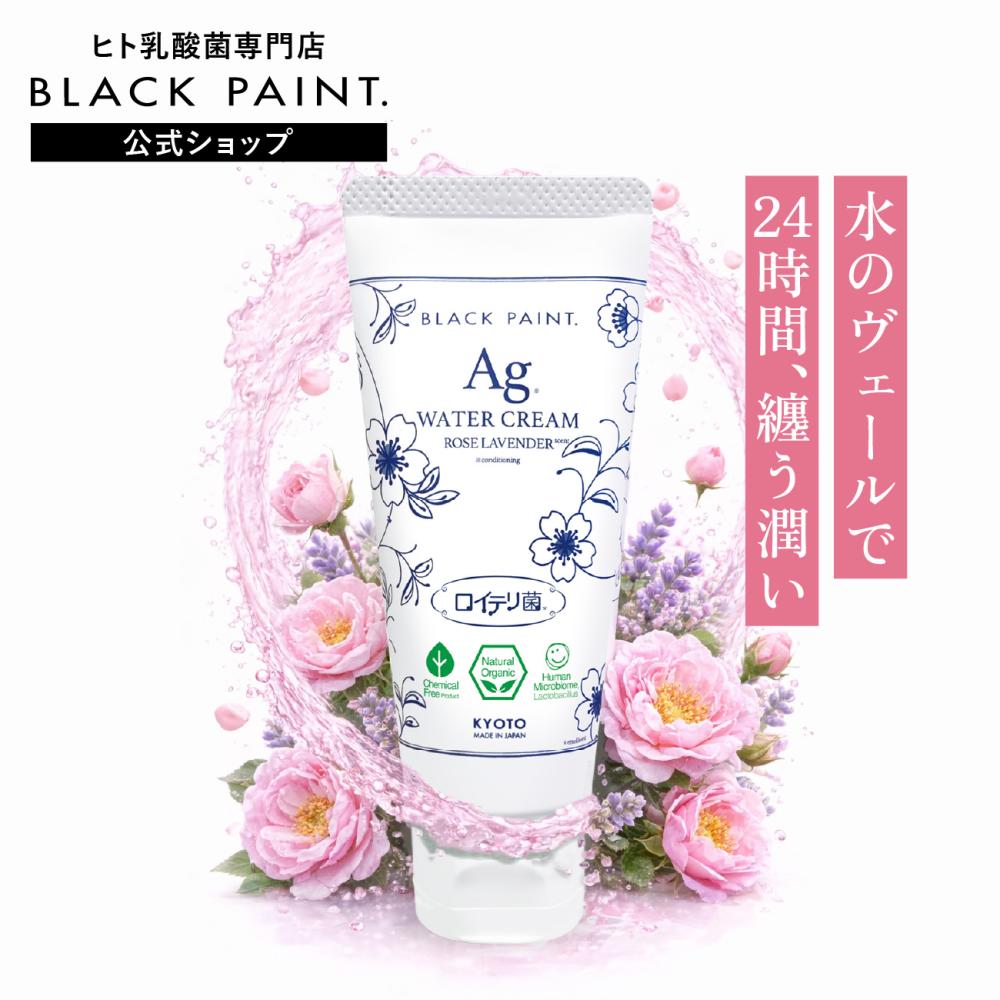 保湿クリーム｜【公式】BLACK PAINT. ヒト乳酸菌専門店 WEB SHOP
