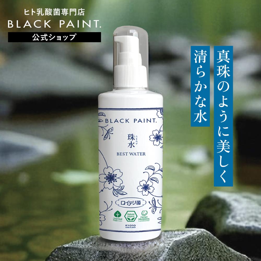 化粧水】珠水（たまみず）ベストウォーター 300mL