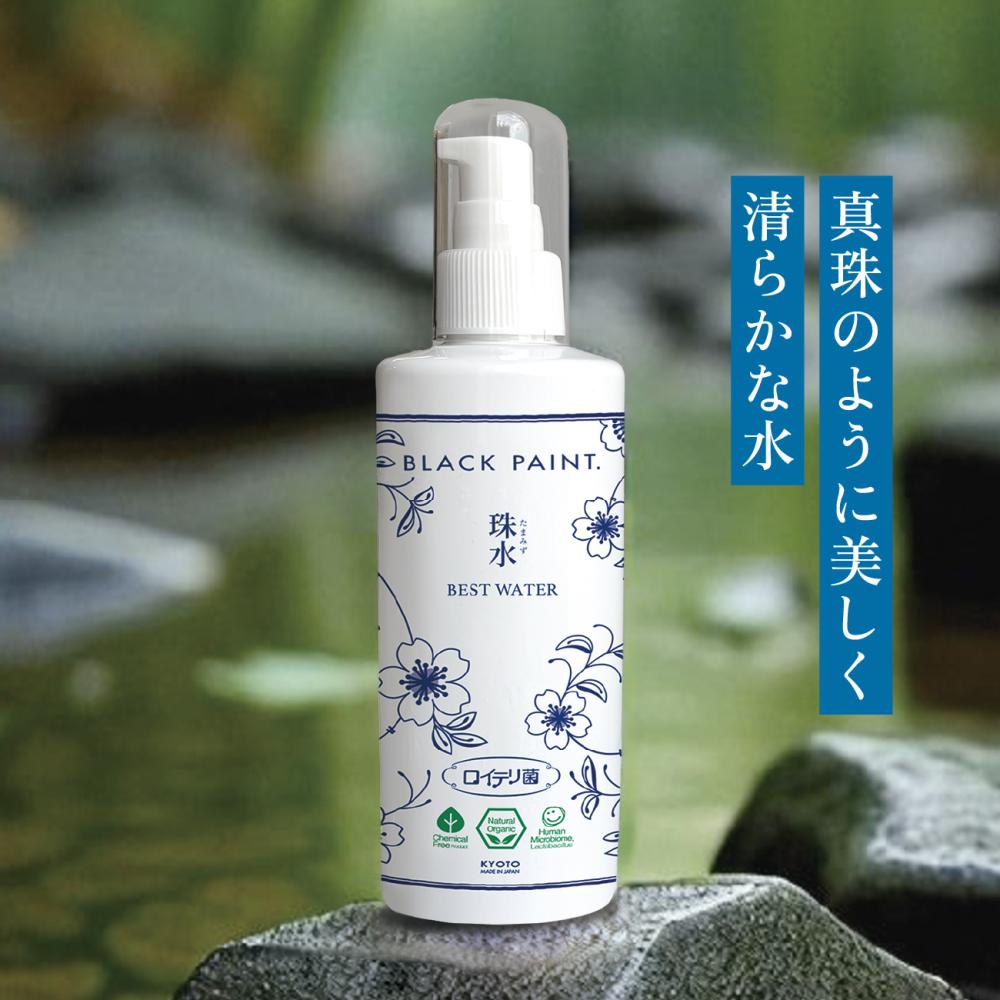 【化粧水】珠水（たまみず）ベストウォーター 300mL