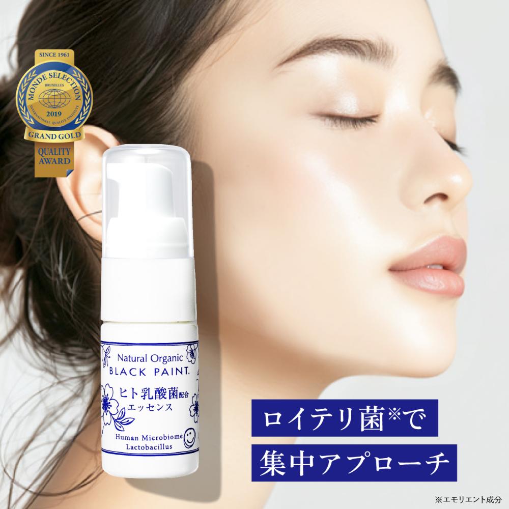 【ロイテリ菌美容液】ヒト乳酸菌エッセンス 10mL