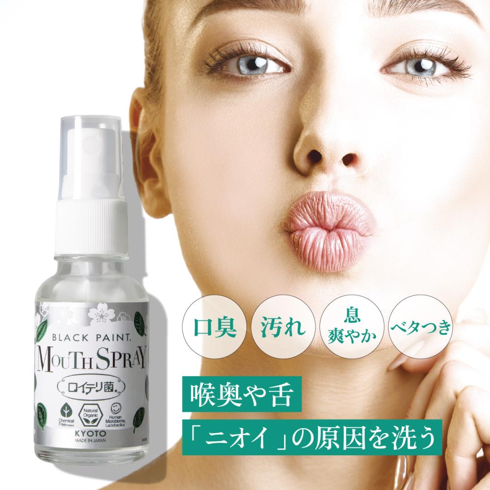 【スプレータイプ】ロイテリ菌マウススプレー 30mL