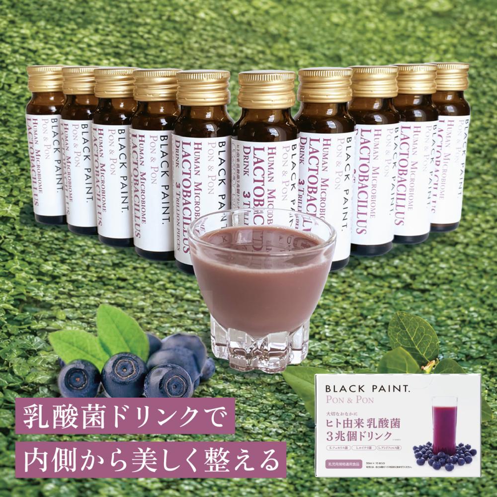 【乳酸菌３兆個ドリンク】ポンポン 50ml 10本入