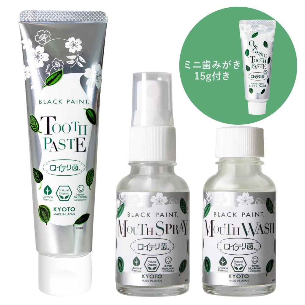 【特別価格】ミニ歯みがき付き！【しっかり3ヶ月・歯みがき 100gタイプ】オーラル3点セット