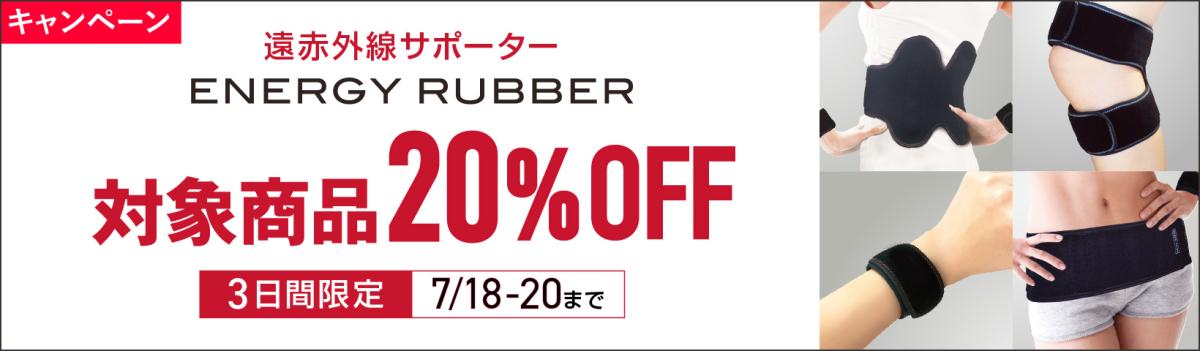 夏のスーパーSALE★ER20%OFF