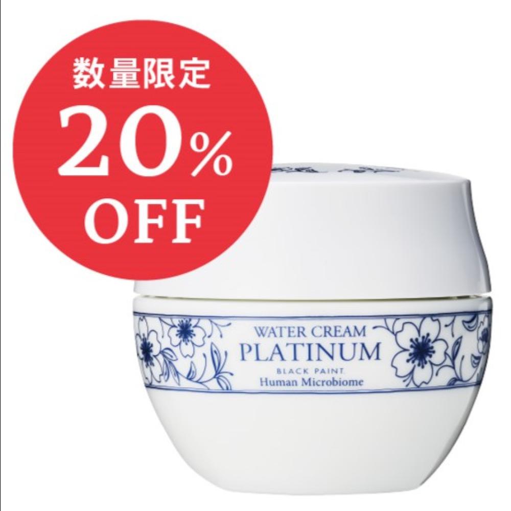 20個限定【20％OFF】 プレミアムウォータークリームプラチナ 100g