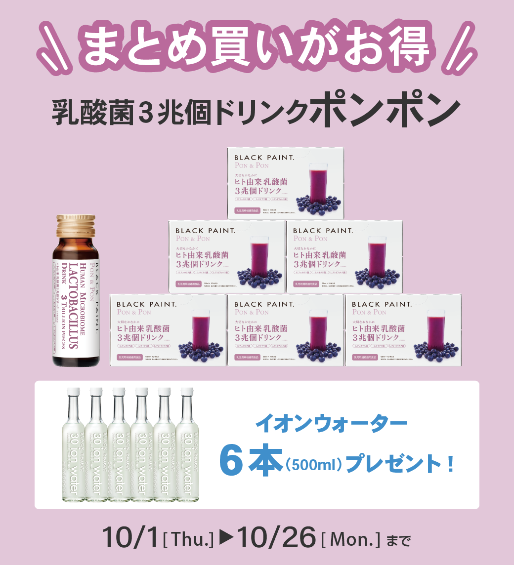 ヘルシーポンポン