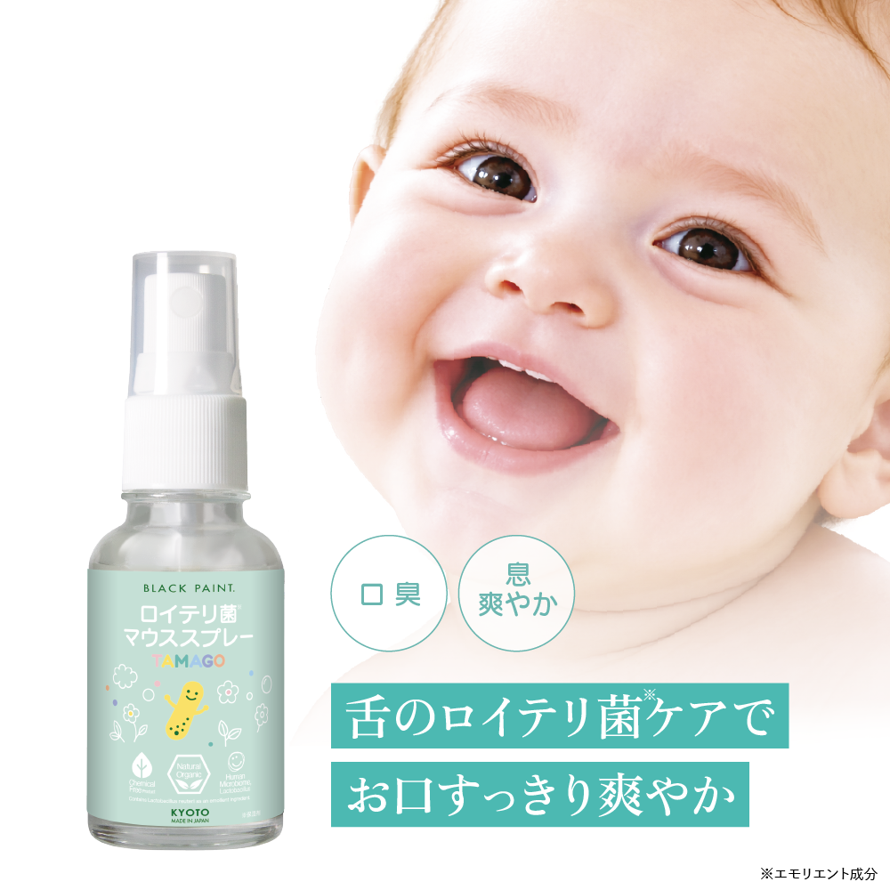 ロイテリ菌マウススプレー TAMAGO 30mL