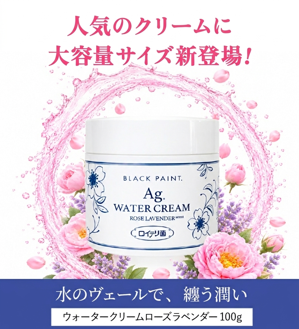 ビックサイズ新登場