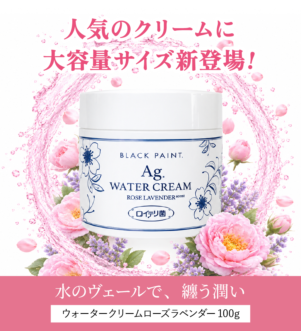 ビックサイズ新登場