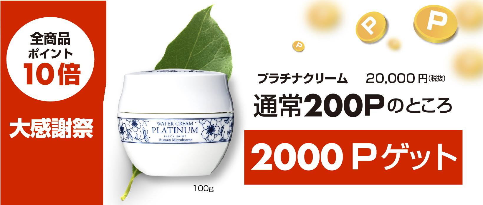 保湿クリーム・バーム｜【公式】BLACK PAINT. ヒト乳酸菌専門店 WEB SHOP