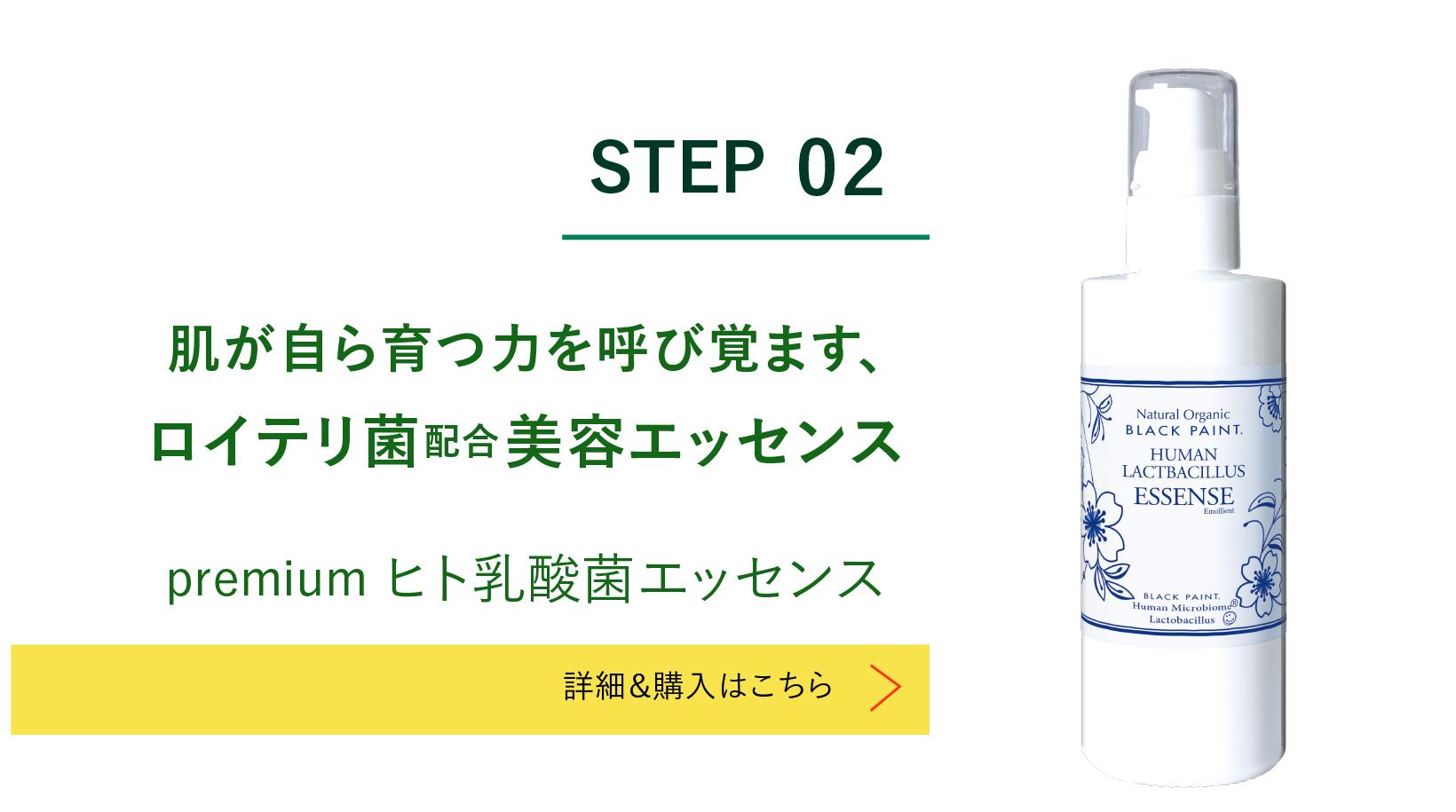 “-STEP2