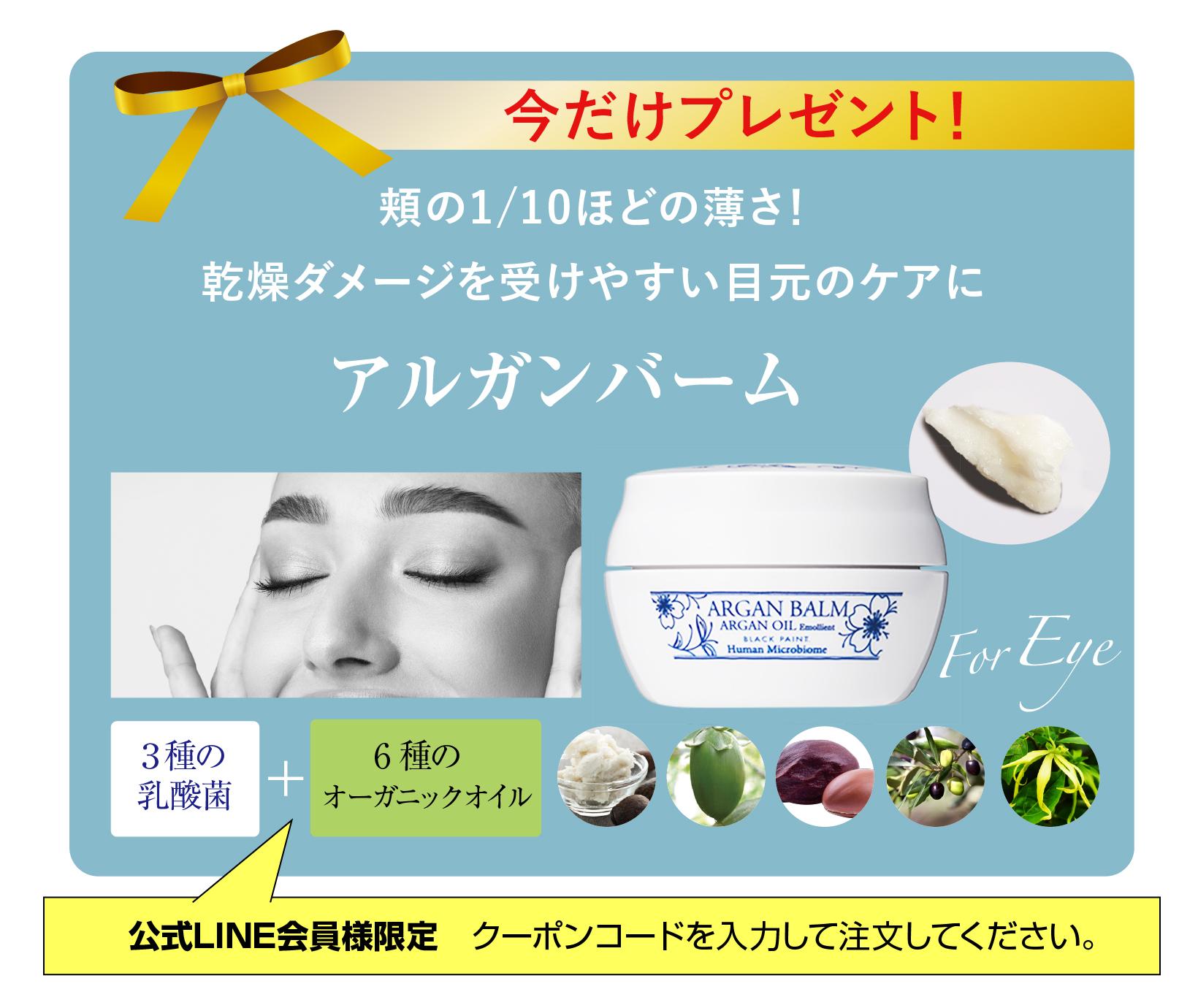 “今だけプレゼント”